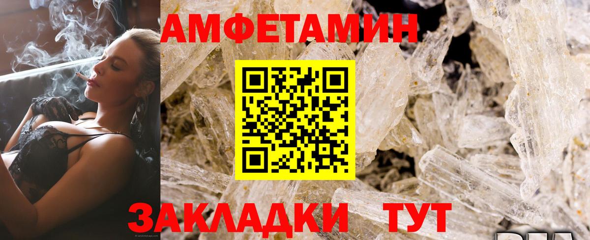 АМФЕТАМИН 97%  Вход с VPN  Семилуки 