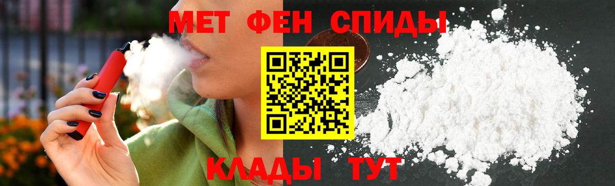 Амфетамин Premium Семилуки