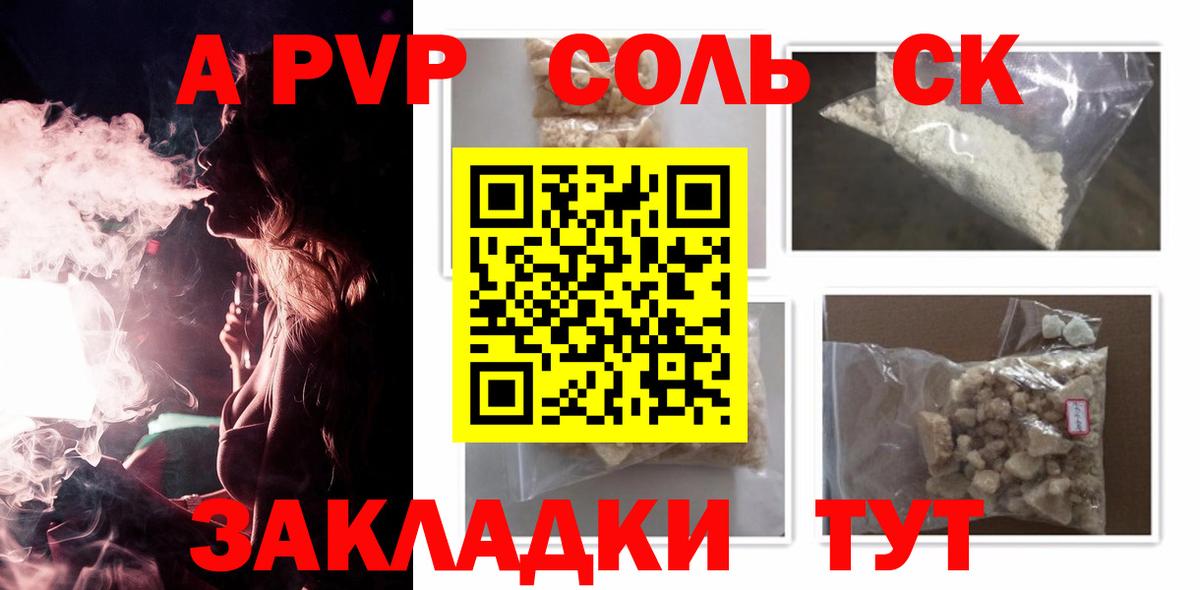 Alpha PVP крисы CK  Alfa_PVP VHQ  Alpha PVP Соль  Семилуки  A-PVP  Вход с VPN 