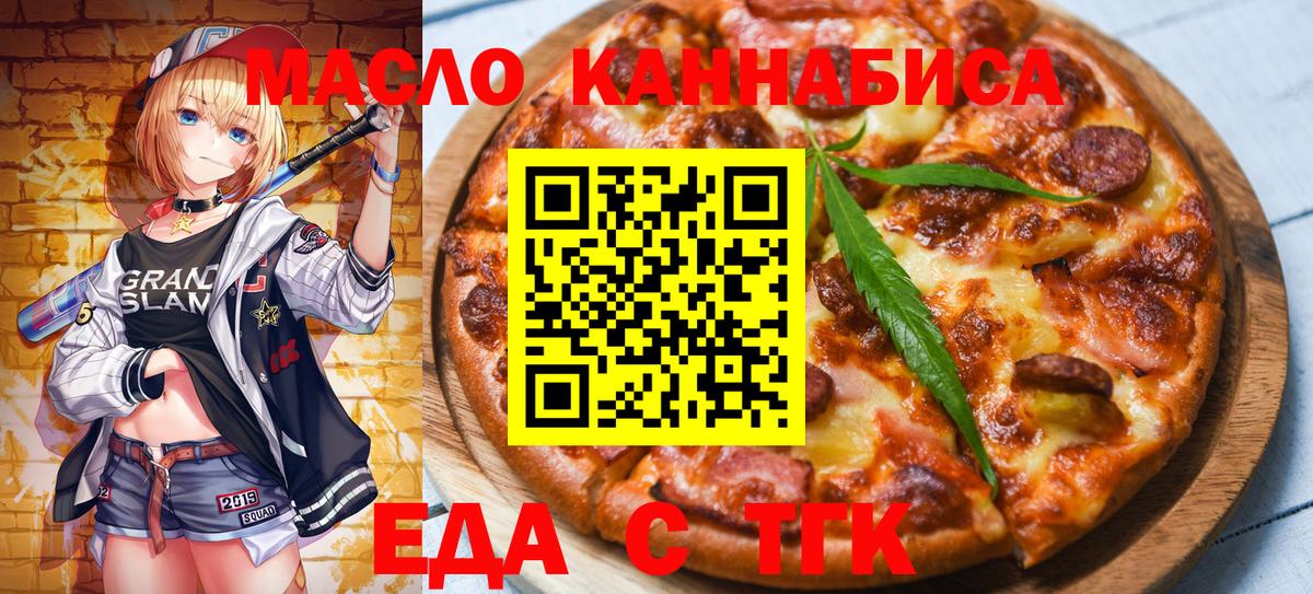 Cannafood конопля Семилуки