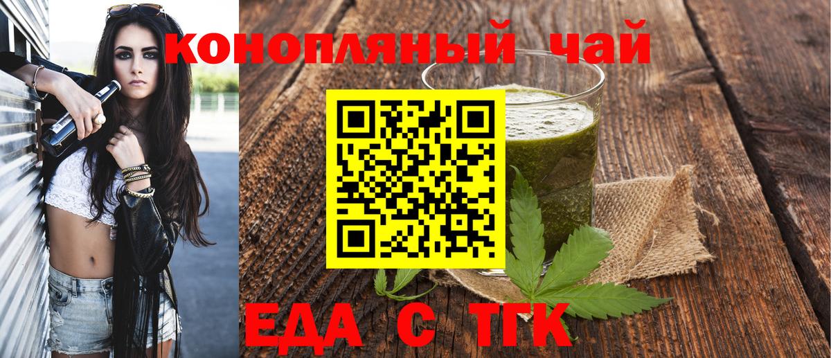Семилуки  Еда ТГК марихуана  Вход с VPN 