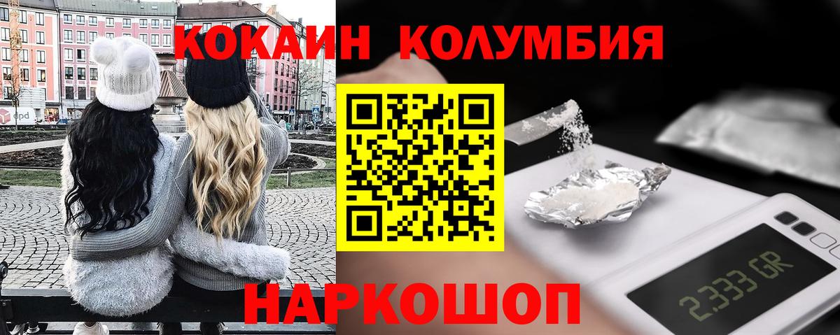 КОКАИН Перу Семилуки