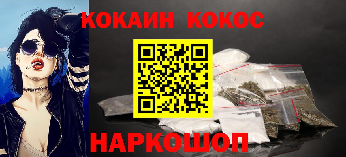 Семилуки  COCAIN 97%  Cocaine Эквадор  Вход с VPN 