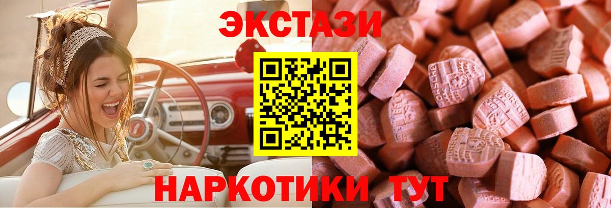 Экстази 280 MDMA Семилуки