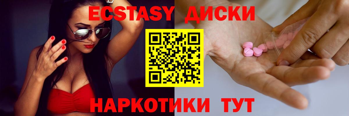 Семилуки  ЭКСТАЗИ 99%  Вход с VPN  Экстази  Ecstasy mix 