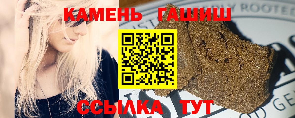 Гашиш 40% ТГК  ГАШИШ гашик  Вход с VPN  Семилуки 