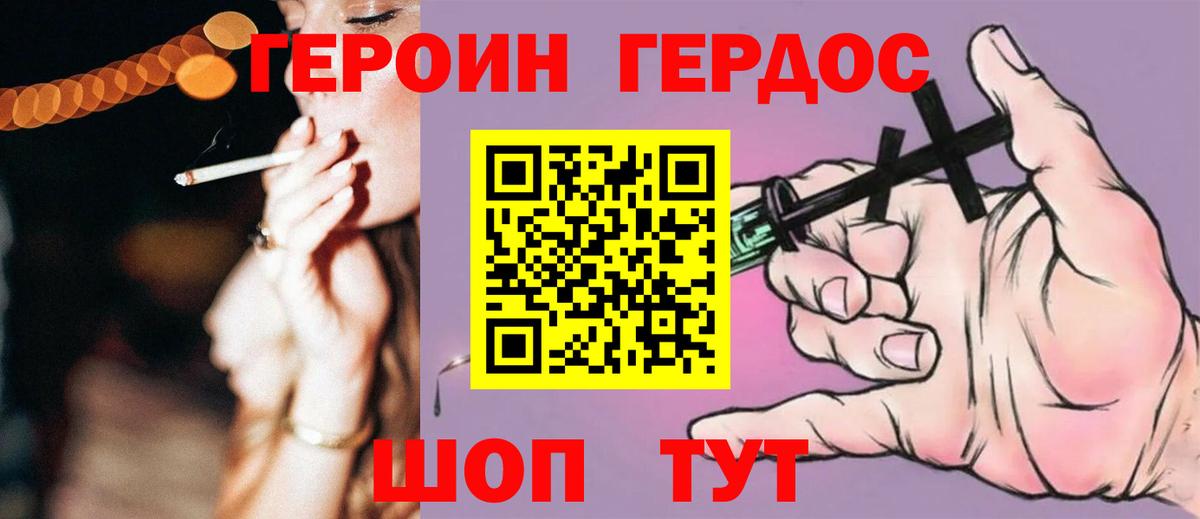 Семилуки  Героин хмурый  ГЕРОИН  Вход с VPN 