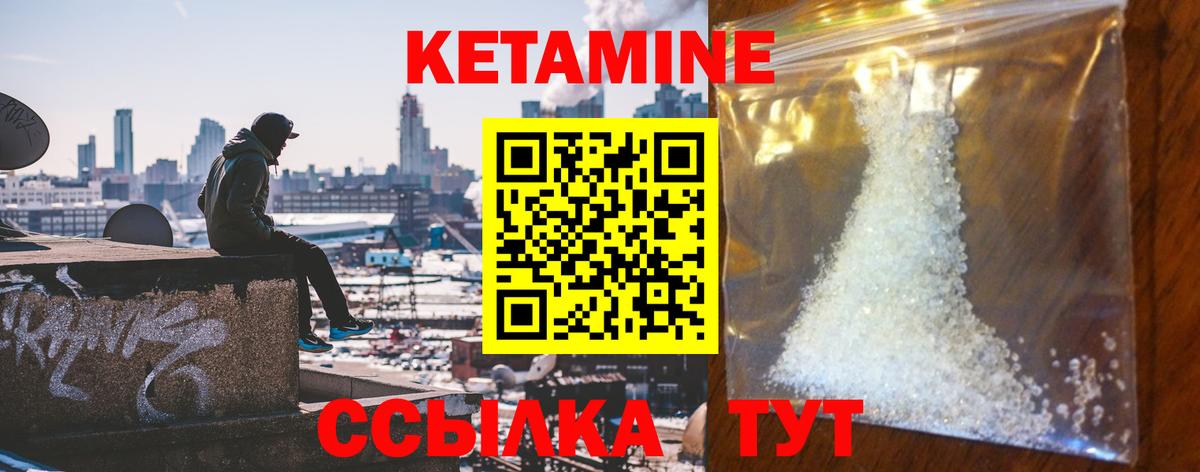 Семилуки  КЕТАМИН VHQ  КЕТАМИН VHQ  Вход с VPN 
