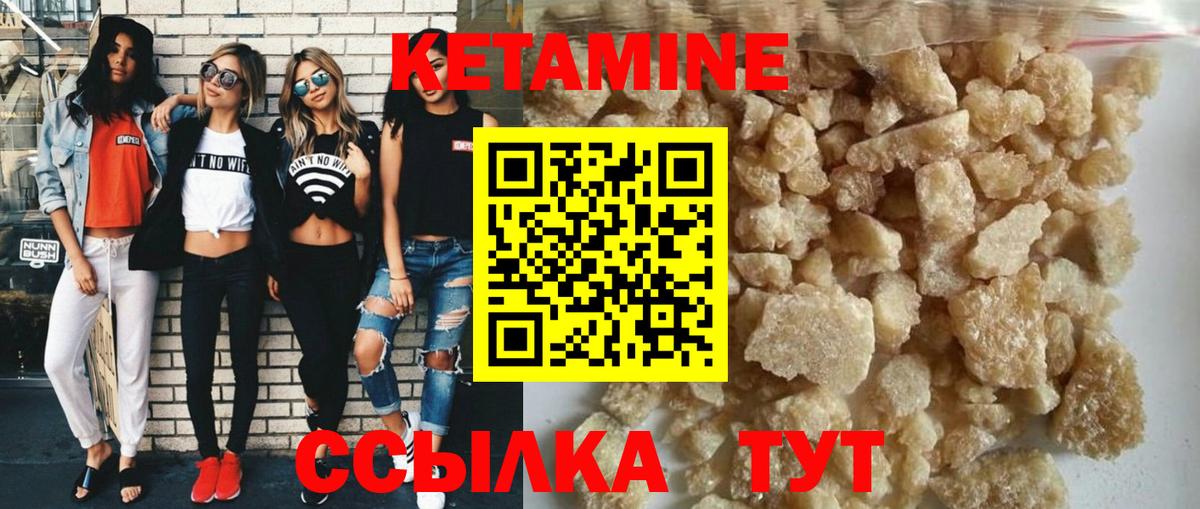 КЕТАМИН ketamine Семилуки