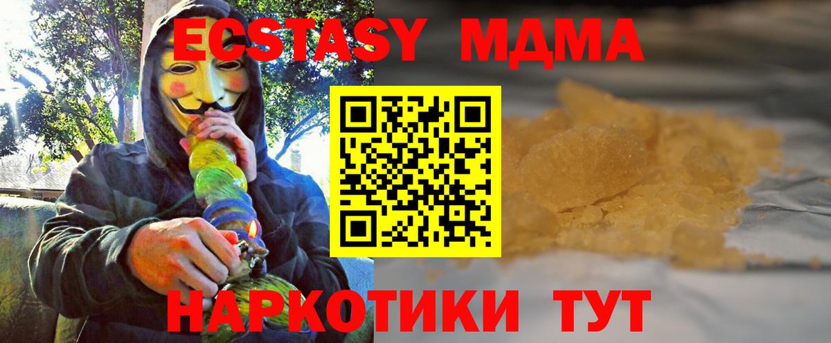 MDMA crystal Семилуки