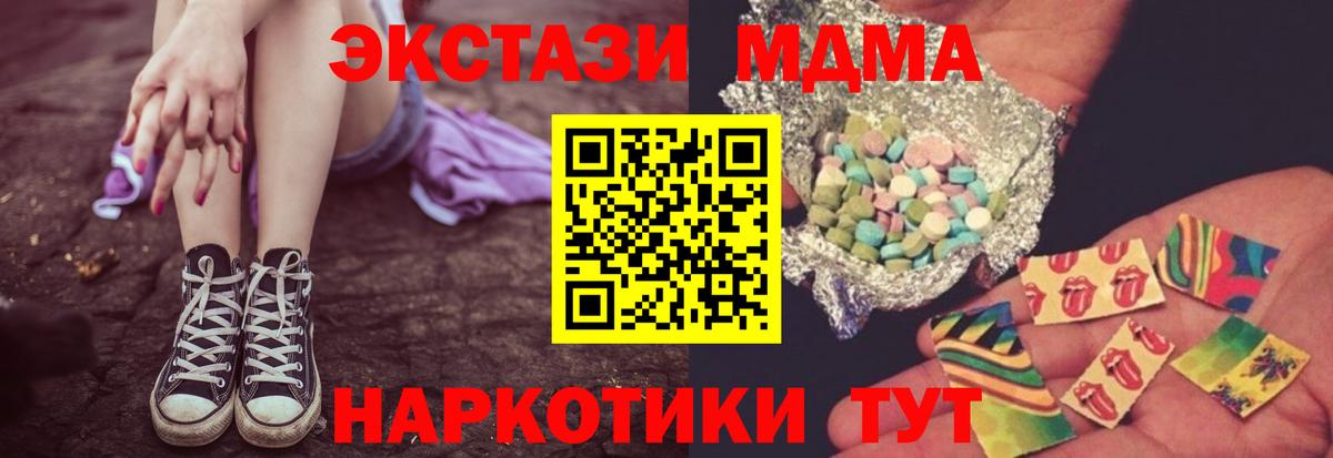 МДМА молли  МДМА  MDMA VHQ  Семилуки  Вход с VPN 