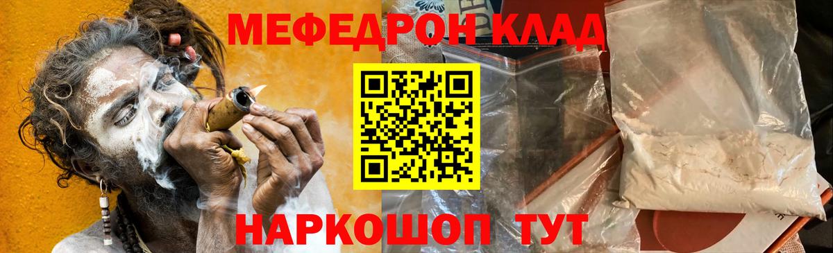 МЯУ-МЯУ 4 MMC  Меф  Семилуки  Вход с VPN  Меф мука 