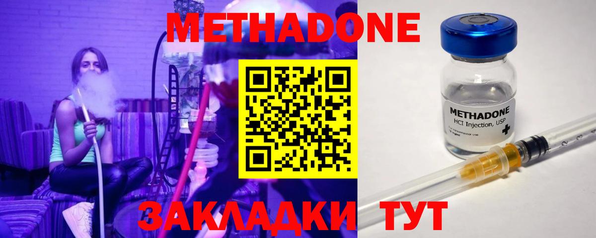 Семилуки  MEGA   Вход с VPN  Метадон белоснежный 