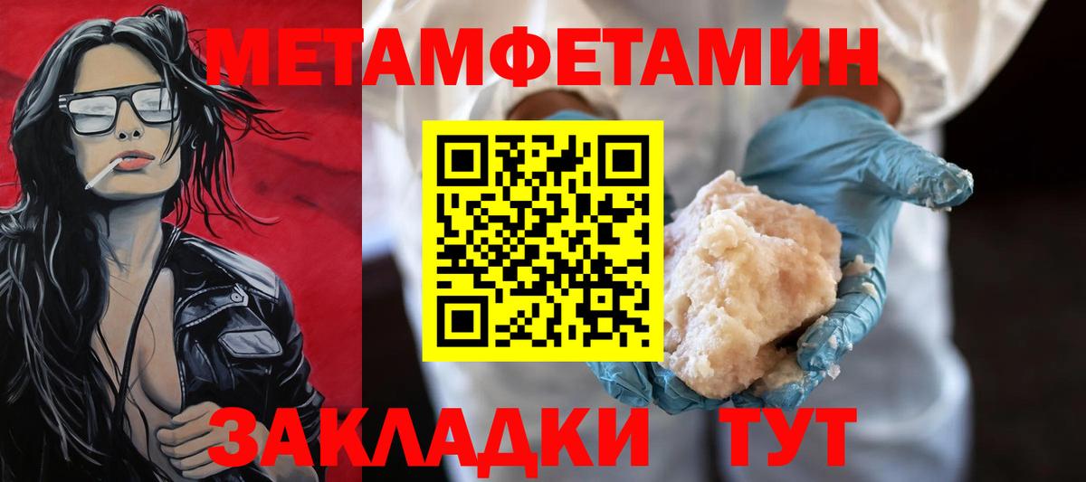 Метамфетамин  Вход с VPN  Семилуки  Первитин витя  Первитин витя 