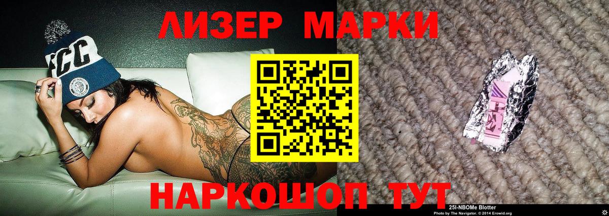 Наркотические марки 1,5мг Семилуки