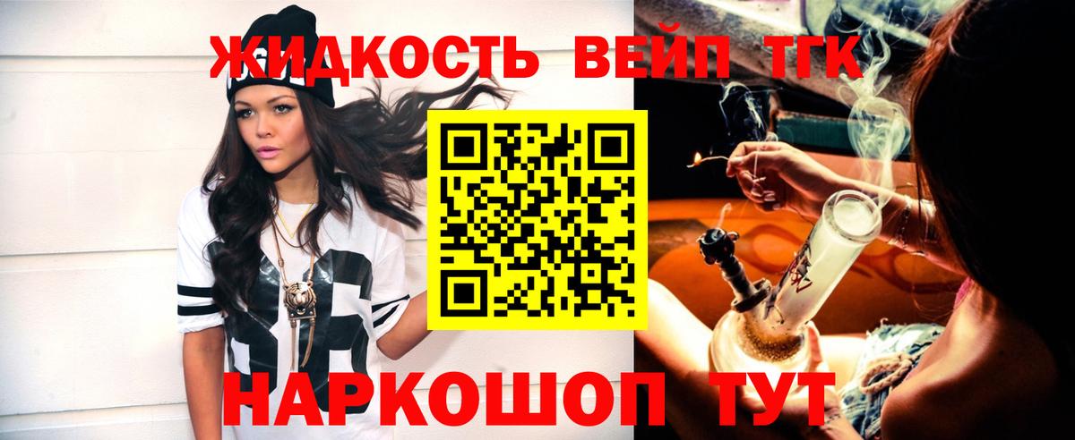 Семилуки  ТГК Wax  Вход с VPN  OMG ТОР  Дистиллят ТГК гашишное масло 